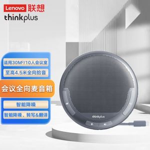 联想thinkplus会声全向麦音箱笔记本电脑USB-C扩展坞音响二合一