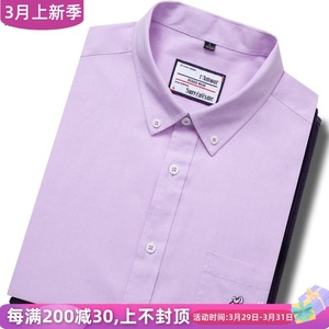 男士长袖衬衫浅色紫色男装刺绣口袋衬衣商务寸衫高档纯棉上衣春秋