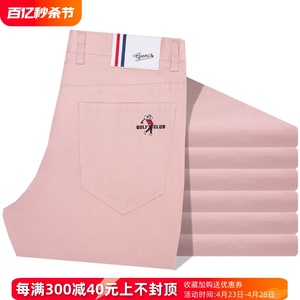 粉色长裤男裤品牌男装裤子正品高尔夫球裤直筒休闲裤粉红色春夏薄