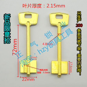 〖ZQ2512〗俄罗斯进口钥匙门棍金库钥匙胚子 异形 异型 钥匙坯