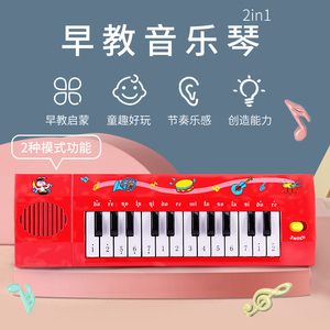 儿童电子琴启蒙玩具宝宝早教益智音乐小钢琴男女孩初学者1-3-6岁8