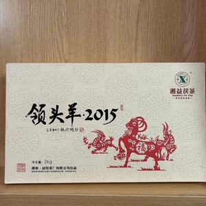 2015年湘益 领头羊 茯砖茶 2kg 湖南安化黑茶