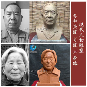 肖像雕塑定制头像父母老人铜像半身像伟人真人名人铸铜玻璃钢雕像