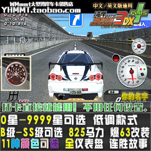 湾岸3DX+车卡满SS级可改名B6 A4级0星-9000低调款日产尼桑GTR R34