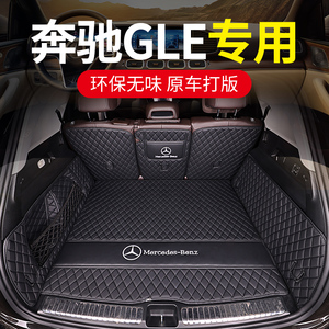 2015-24款奔驰GLE350后备箱垫GLE450/320/400/ML专用全包围尾箱垫