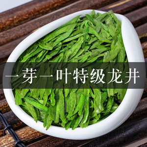 （一芽一叶龙井)2024新茶春茶豆香型明前高山浓香型龙井绿茶茶叶