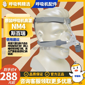 斯百瑞CPAP呼吸机鼻罩止鼾器通用配件家用睡眠止鼾机呼吸配件耗材