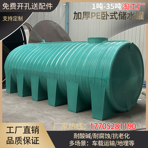 卧式水塔储水罐1.5/5/10吨蓄水桶PE水箱车载柴油罐大型户外塑料桶