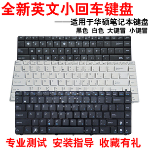 华硕X42J键盘X42J X44H N43S K42 X42S X45V X85V X84H键盘