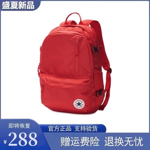 新款Converse匡威红色双肩包男女学校书包经典户外休闲旅行背包