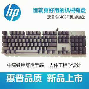 HP惠普GK400F机械键盘青轴电竞游戏专用金属面板全键无冲炫彩混光