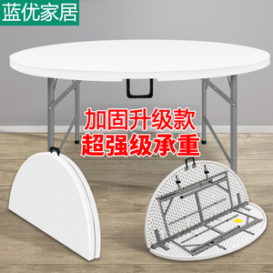 户外餐桌简约饭桌家用简易圆桌面子圆桌现代便携式塑料大收纳折叠