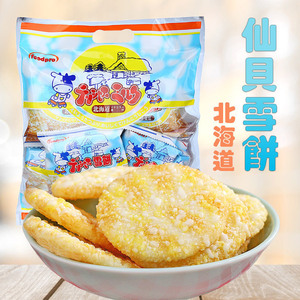 台湾食品休闲小零食北海道牛乳牛奶仙贝雪饼米饼雪花饼240g包邮
