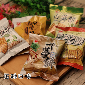台湾冬笋饼 日香白胡椒饼牛蒡山葵豌豆饼休闲小零食口袋饼干