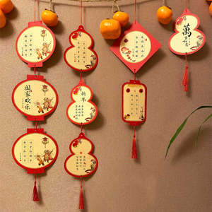 新年硬笔书法作品纸红色福卡喜庆春节创意新春宫灯笼葫芦装饰挂件