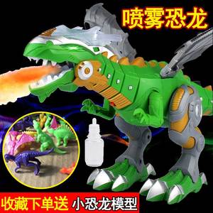 喷雾恐龙玩具电动巩龙会走会叫带翅膀大号仿真男童小孩儿玩的塑胶