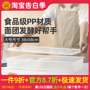 三能面团发酵箱周转箱披萨饼吐司面饼存储箱白色PP烘焙商用发酵箱
