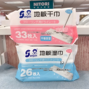 日本Nitori专柜日式免洗除尘一次性拖把纸巾去尘去污地板湿巾干巾