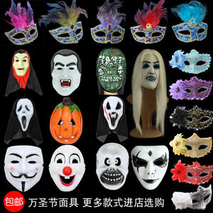 儿童节面具恐怖贞子吸血鬼小丑V字鬼舞步尖叫鬼幽灵成人儿童面具
