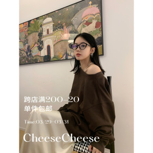 cheese'酷酷黑巧'上衣春新美式宽松长袖露肩斜肩大圆领咖色卫衣女