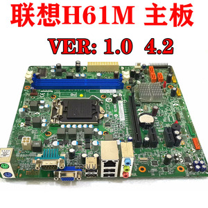 原装联想 H61M 4.2主板联想H61 H61MA V:1.0 主板启天M4330 M436