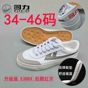 回力升级版中学生校银边乳胶鞋垫软底网球鞋帆布运动鞋C971/E388