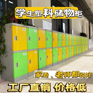 abs塑料组合式书包柜非独立高中小学生班级教室收纳储物寝室宿舍
