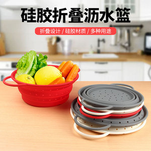 可折叠圆形大号小号沥水篮硅胶洗菜水果篮家用厨房耐高温绰水篮