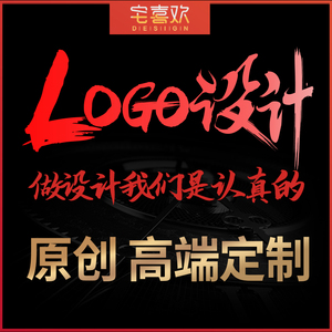 logo设计原创商标设计品牌企业公司名图标标志字体vi店标满意为止