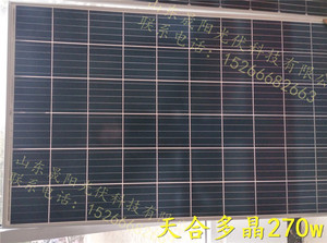 常州天合光伏太阳能电池板电池组件555W型号单晶高效能原厂直销