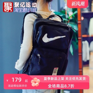 耐克男女通用包旅游大容量包书包户外运动休闲双肩背包FB2833-010