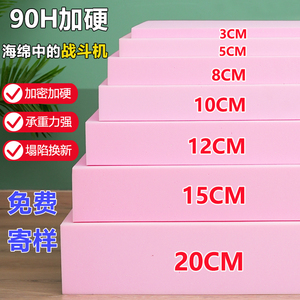 90H高密度海绵垫块加厚加硬沙发垫定制红实木飘窗垫床垫坐垫定做