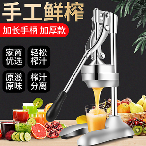 拜杰不锈钢手动榨汁机家用橙汁柠檬水果手工石榴汁器商用挤压神器