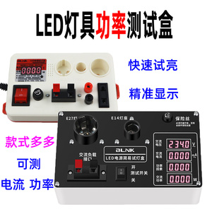 led灯具测试仪驱动器功率老化台灯泡测试亮度电流电压瓦数检测盒