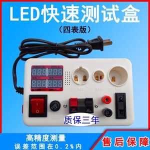 LED快速试灯盒子B22E27E14试灯工具快速检测多功能led试灯测试器