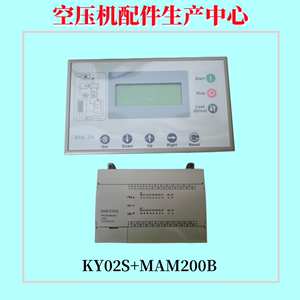 适用于红五环开山斯可络螺杆空压机控制器面板MAM200/KY02S分体式
