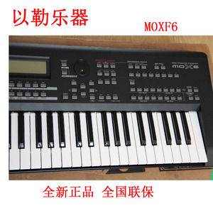 Yamaha 雅马哈|MOXF6 音乐合成器 电子琴 MOTIF硬音源 工作站键盘