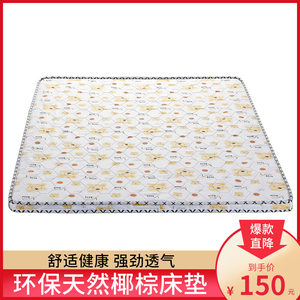 环保耶综床垫 单人双人儿童软硬棕床垫 15 18米 可定制