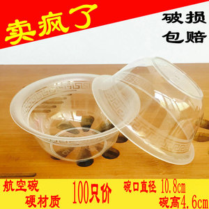 家用一次性碗  航空水晶碗透明250ML加厚塑料碗盘子一次碗筷包邮