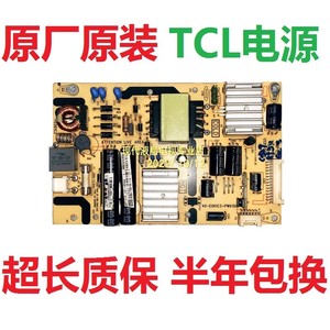 TCL L32E5300D L32F3350E 3370B电源板E061C3 40-P061C2一PWK1XG