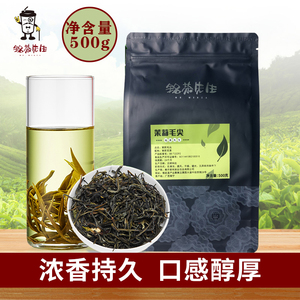 铭茶先生茉莉毛尖花茶绿茶水果茶奶茶店饮品制作商用500g