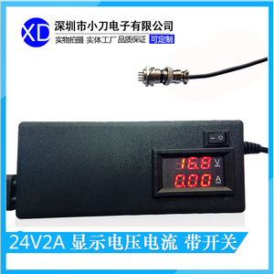 24V2A电源适配器 显示电压电流 带开关 监控摄像 数显充电器DC头