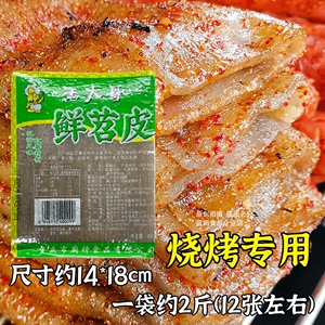 重庆王大哥烧烤专用鲜苕皮豆干网红绍皮速食四川红薯粉皮商用食材