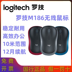 现货包邮罗技正品B175/M185/M186/M188办公家用电脑USB无线鼠标拆