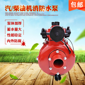 汽柴油机水泵配件2寸泵体总成 168F/170F高扬程 双叶轮自吸消防泵