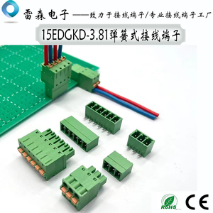 弹簧式插头带按钮接线端子15EDGKD-3.81免螺丝插拔式公母整套PCB
