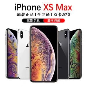 分期免息Apple/苹果 iPhone XS Max全网通苹果xsmax手机双卡双待