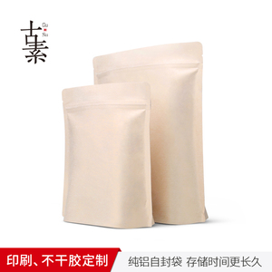 普洱茶茶叶包装自立袋砖茶白茶散茶茶饼袋棉纸创意纯铝自封袋定制