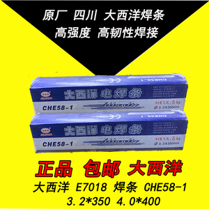 四川原厂大西洋CHE58-1电焊条506Fe E7018高韧性高强度焊接高张力