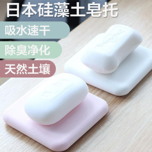 肥皂盒沥水创意卫生间浴室日本硅藻泥硅藻土皂托吸水手工皂香皂盒